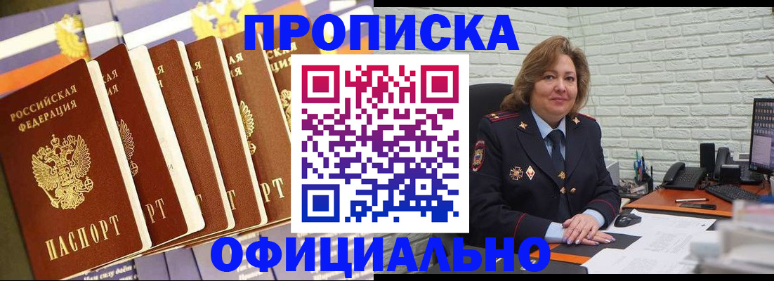 временная регистрация законно в Красном Куте