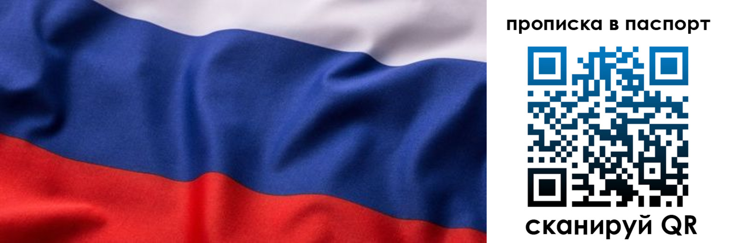 прописка для школы в Красном Куте