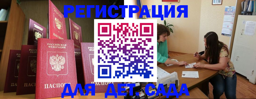 прописка поиск в Красном Куте