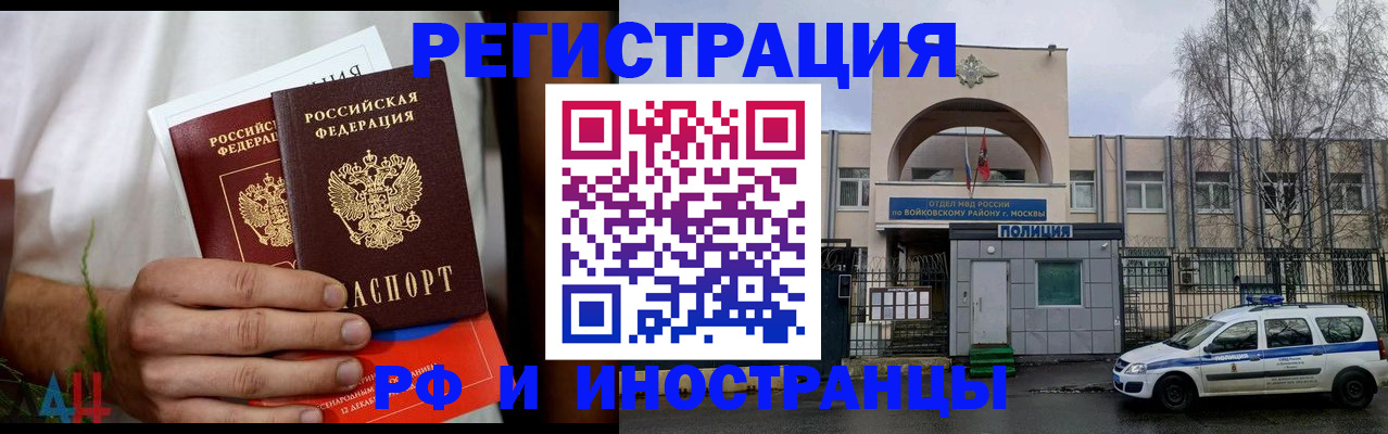 временная регистрация поиск в Красном Куте